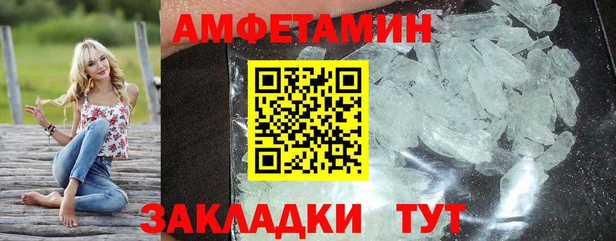 Amphetamine 97% Лабинск