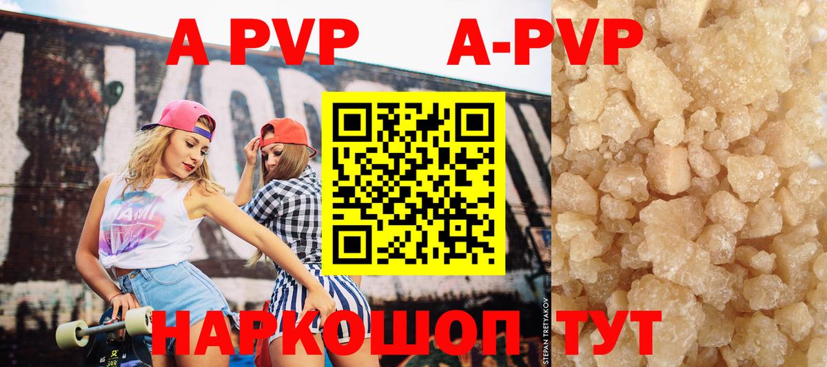 Alpha PVP крисы CK  Вход с VPN  Alpha-PVP  Лабинск 