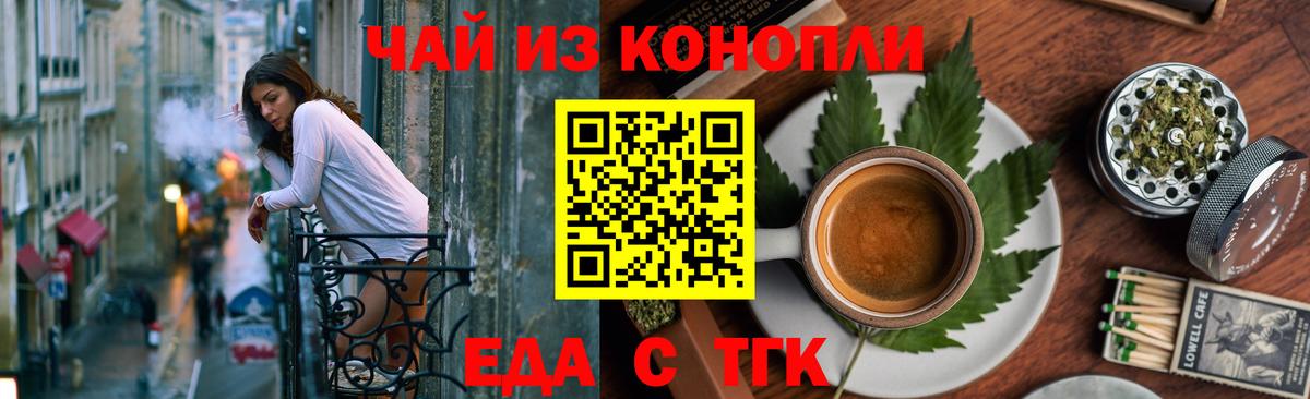Cannafood марихуана  Вход с VPN  Лабинск 