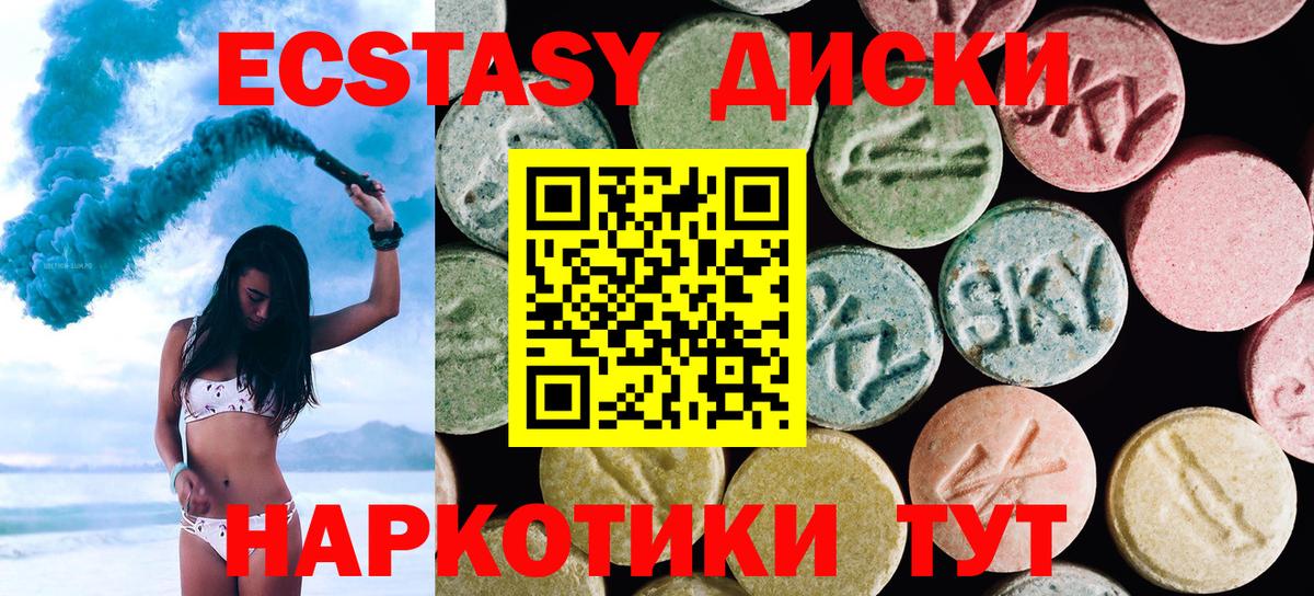 Ecstasy ешки Лабинск