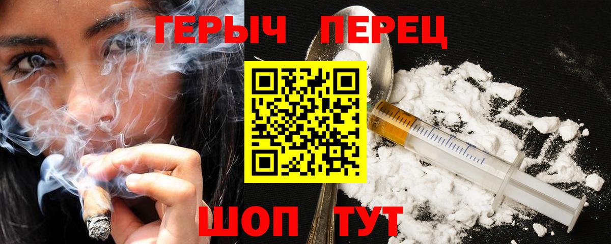Героин  Вход с VPN  Лабинск  ГЕРОИН афганец 