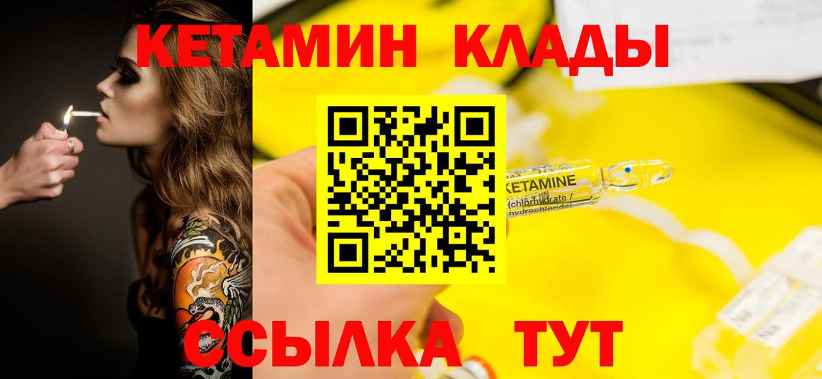 Лабинск  NBOMe  Cocaine  МЕФ кристаллы  Вход с VPN  Канабис 