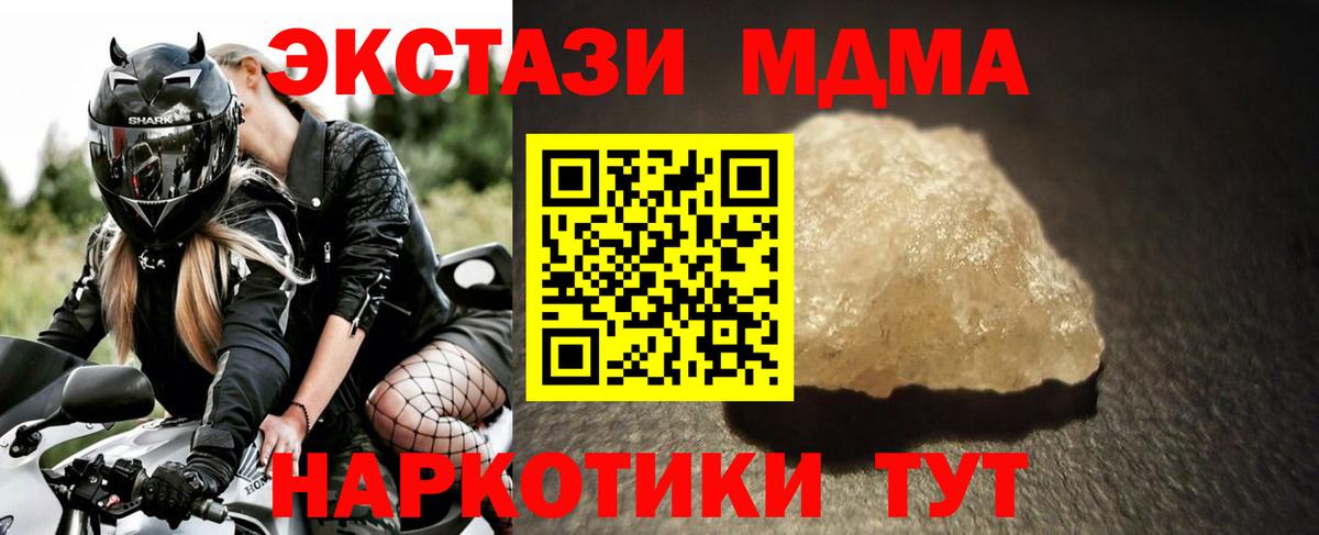 Лабинск  MDMA молли  МДМА молли  MDMA  Вход с VPN 