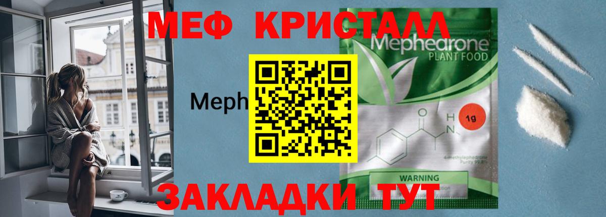 МЕФ  Лабинск
