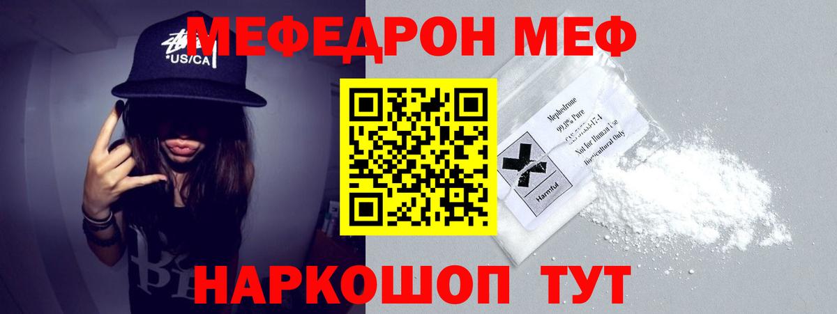 МЕФ мяу мяу  Вход с VPN  Лабинск  МЕФ  наркошоп  МЕФ VHQ 