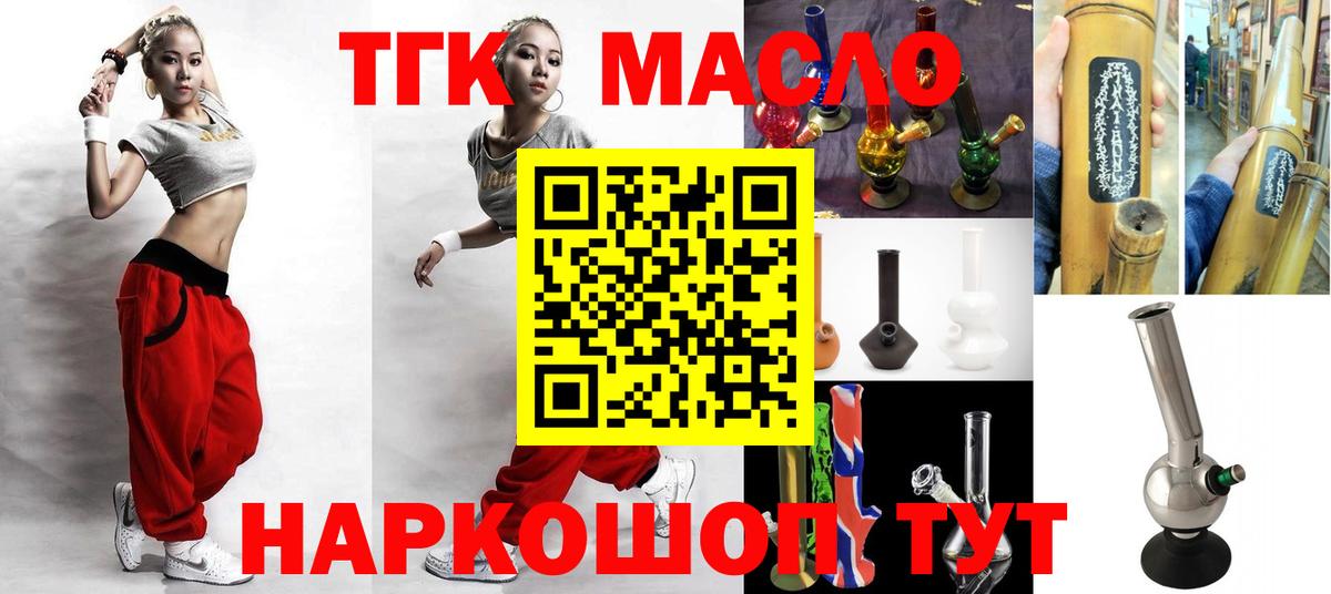 ТГК вейп Лабинск