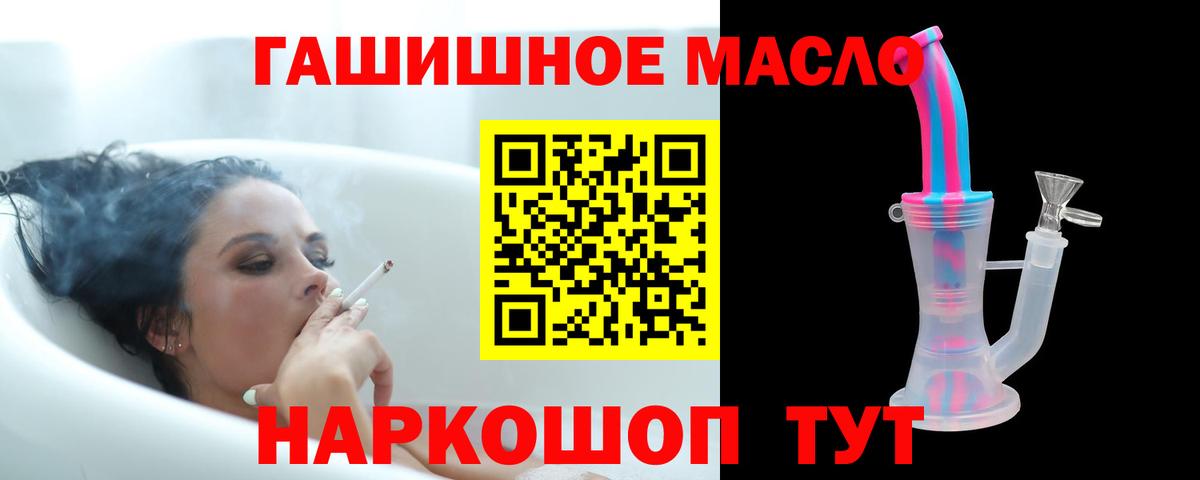 Дистиллят ТГК THC oil  Вход с VPN  ТГК концентрат  Лабинск 
