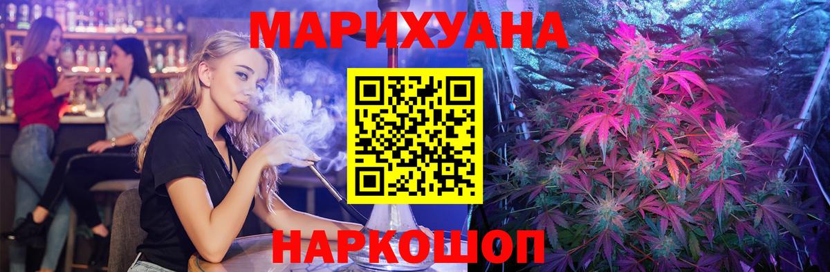 Бошки марихуана Ganja  Шишки марихуана SATIVA & INDICA  Шишки марихуана Bruce Banner  Лабинск  Вход с VPN 