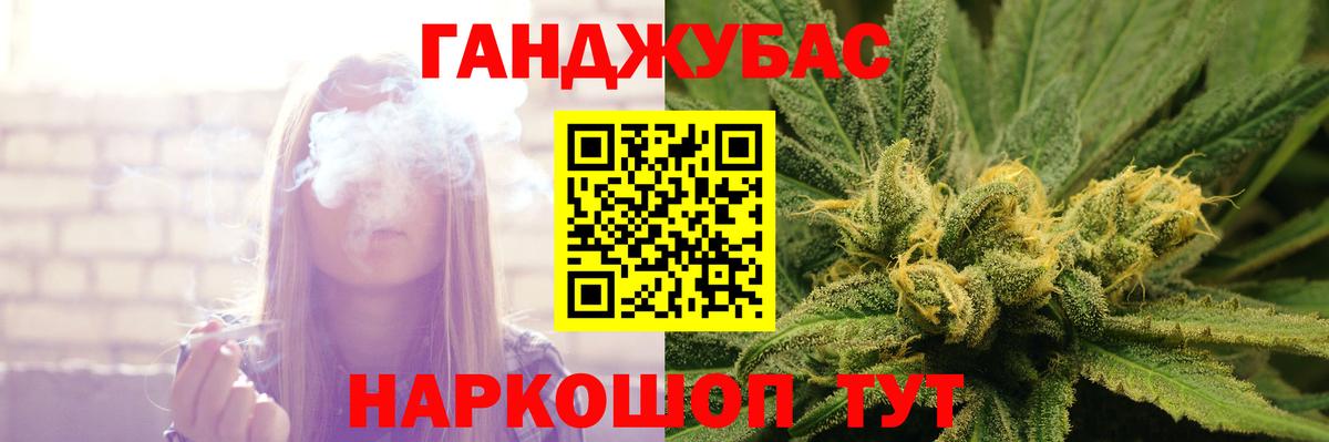 Бошки Шишки Amnesia Лабинск